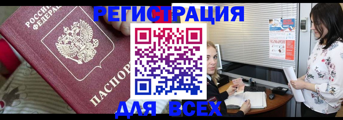 прописка в квартире в Трёхгорном