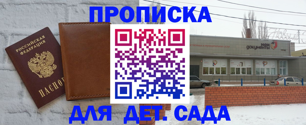 прописка иностранных граждан в Трёхгорном