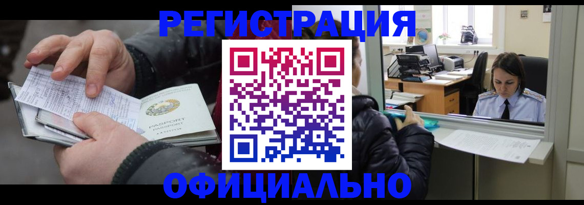 временная регистрация поиск в Трёхгорном