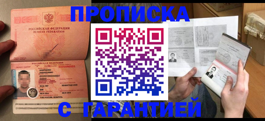 прописка от собственника в Трёхгорном
