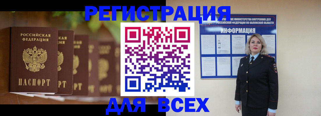прописка для работы в Трёхгорном